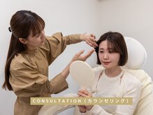 エンカシェット 代官山(En’e cachette)/３、カウンセリング《代官山》