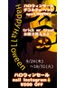 happy Halloween!デコルテorヘッドspa¥1,000.nail Instagram follow¥500 off