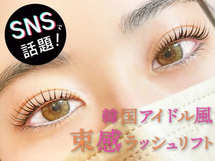 モルレーヴ(MOLREVE)の写真