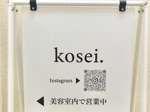 コセイ 千葉中央(kosei.)の雰囲気（3Fの美容室内で営業中[千葉中央／パラジェル/フィルイン]）