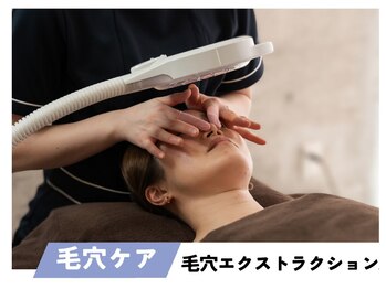 セルフィッシュビューティー/話題の毛穴エクストラクション