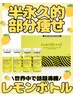 【半永久】リバウンドなしの最強脂肪分解★たるみ/目元/二重あご19800→13800