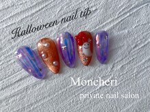 モンシェリ(Moncheri)/ハロウィンネイル