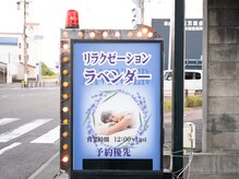 ラベンダーの雰囲気（こちらの看板を目印にお越しください）