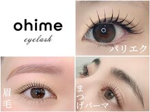 オヒメアイラッシュ 新宿(ohime eyelash)
