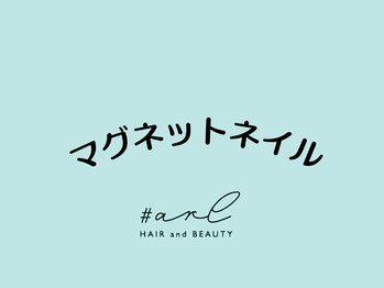 アール 多治見店(#arl)/