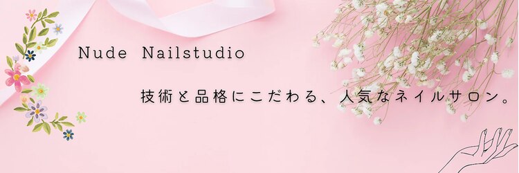 Nude Nailstudio 船橋店【パラジェル/フィルイン/マグネット/長さだし/持ち込み】のサロンヘッダー