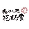 花まる堂のお店ロゴ