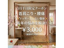 ナオル整体 兵庫院(NAORU整体)