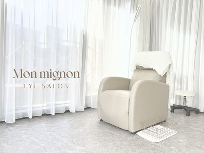 モンミニョン 千葉駅店(Mon mignon)の写真