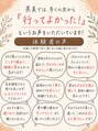 ムスビ(MUSUBI) お客様の声