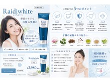 ホワイトニングショップ 町田店/大人気★LADY WHITE★