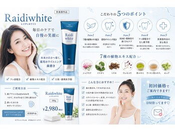 ホワイトニングショップ 町田店/大人気★LADY WHITE★