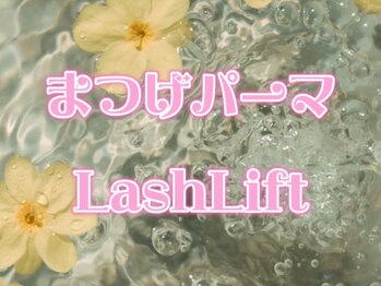 ココ(COCO)/まつげパーマ☆