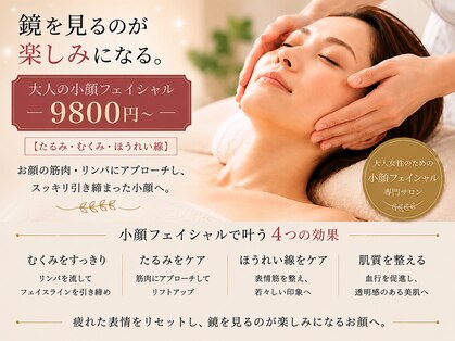 ビューティサロン ファイン(Fine)の写真