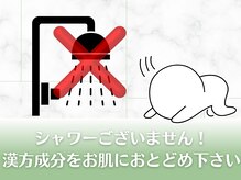 ルチルハーブの雰囲気（シャワールームございません。ご了承ください。）