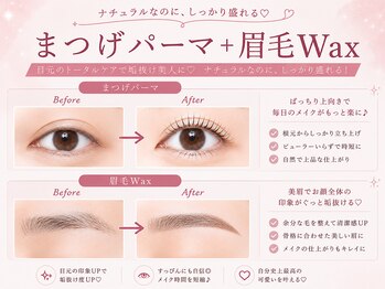 ベリー 草薙店(VERY)の写真/眉毛Waxで美眉へ♪[アイブロウ/HBL/眉毛/まゆげ/ハリウッドブロウリフト/アイブロウ/HBL/眉毛/まゆげ]