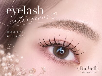 リシェルアイラッシュ 相模大野店(Richelle eyelash)の写真