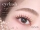 リシェルアイラッシュ 相模大野店(Richelle eyelash)の写真