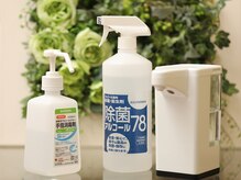ファイン(FINE)/コロナ対策徹底