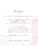 マユカ 浜松東店(Mayuka)/お客様からのクチコミをご紹介♪