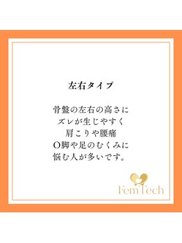 心斎橋長堀フェムテック整骨院/ 整体 姿勢矯正 肩こり