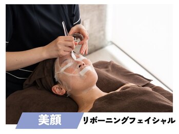 セルフィッシュビューティー/美顔／リボーニングフェイス