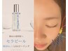 【秒速実感】美容鍼30本×憧れの透明肌へセラピール　初回¥12300