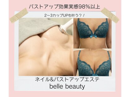 ベルビューティー(belle beauty)の写真
