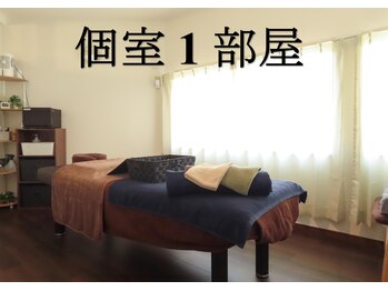 もみほぐし 極家/個室1部屋