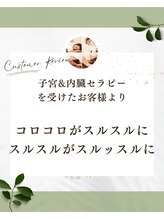 ポノ(Pono)/子宮&内臓セラピーを受けて