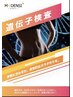 【痩せ方が分かる！遺伝子検査付き】耳つぼ体験＆カウンセリング