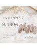 【迷ったらこれ】ご新規様・トレンドデザイン
