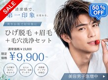カノン 南熊本店(Kanon)の雰囲気（美容男子の為の欲張りセット！）