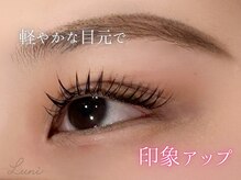 ルニ 草津駅前店(Luni)/マスカラパーマ/まつげパーマ
