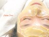 【松ヤニパック】　背中の松ヤニパック　１～4回券ご購入