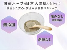 ホワイトアクア 池袋店(WHITE AQUA)/ハーブピーリング/毛穴洗浄/池袋