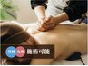 【極上オイルマッサージ】何度でも同価格♪60分¥4,980(女性)/¥5,980(男性)