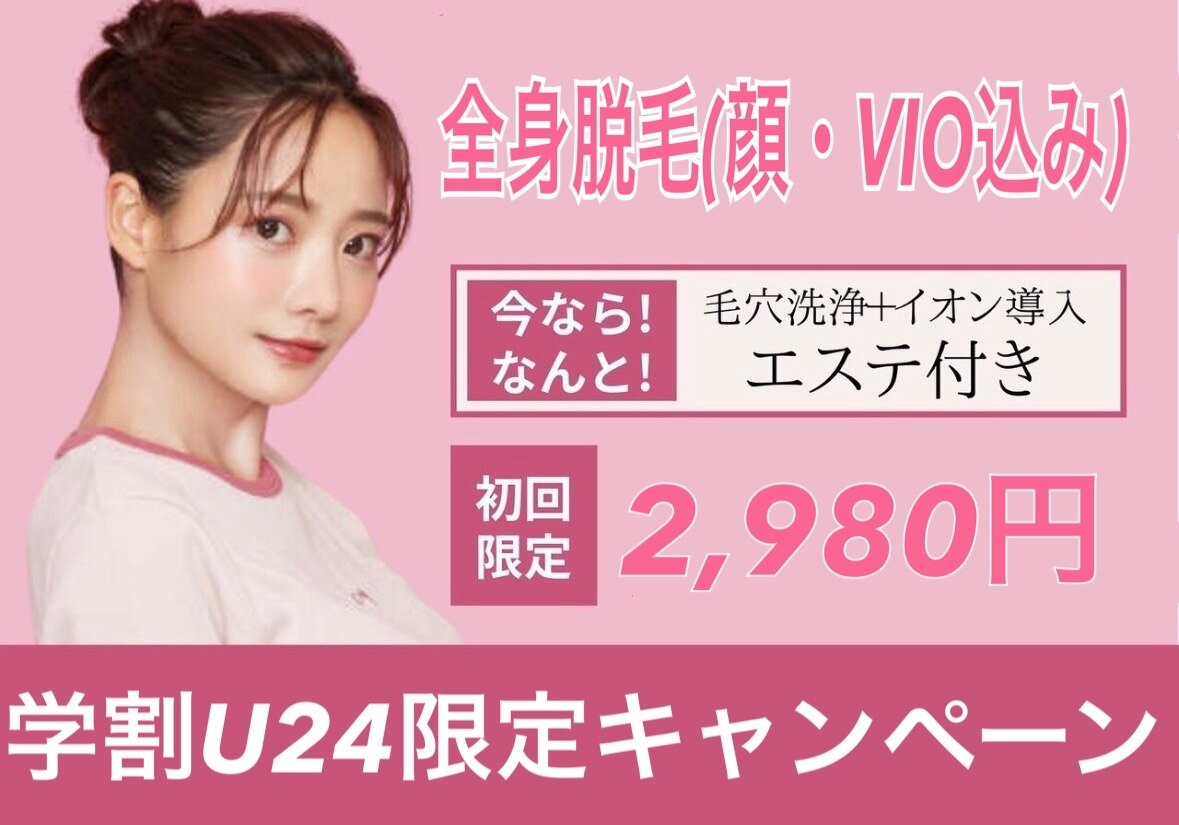 クーポン・メニュー｜パールプラス 伊勢店(Pearl plus