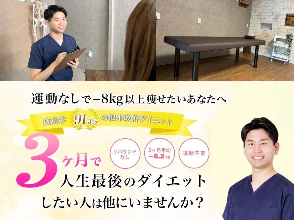 ヤセルボディトヨハシ(YASERU BODY TOYOHASHI)｜ホットペッパー
