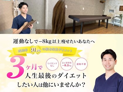 ヤセルボディトヨハシ(YASERU BODY TOYOHASHI)の写真