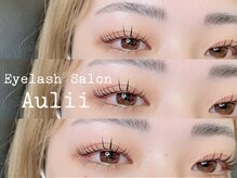 アイラッシュサロン アウリイ(Aulii)/ラッシュリフト/まつげパーマ