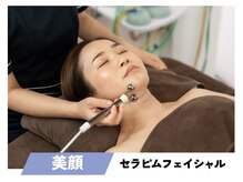 セルフィッシュビューティー/美顔／セラピムフェイシャル