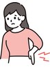 腰ケア整体～根本から整える～　￥6600→￥6000