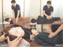 エルエス整体院(LS整体院)