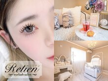 リリアン(Relien)