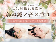 リラクゼスト 恵比寿(Relaxest)