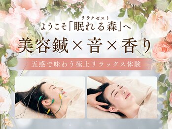 リラクゼスト 恵比寿(Relaxest)