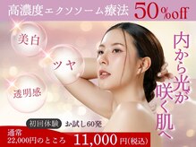 ミモアサロン 岡崎店(mimoaサロン)の雰囲気（話題のエクソソーム療法mimoaサロンでは高濃度で結果重視）