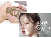 アディ(Adiy)の雰囲気（陶器肌、水光肌のメニューも◎）